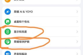 荣耀手机设置抖音桌面朋友的方法是什么？设置中常见问题有哪些？