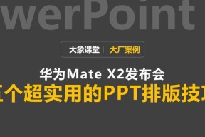 华为mate60介绍ppt制作流程是什么？