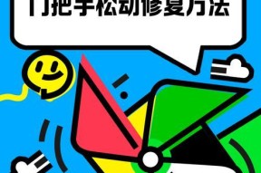 手环扣松动了怎么办？调整方法是什么？