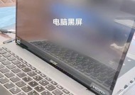 监控电脑频繁黑屏的原因及解决方法