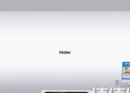 海尔电热水器E1故障解析（探寻海尔电热水器E1故障原因及解决方法）