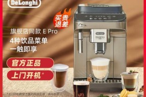 德龙自动咖啡机研磨故障怎么办？如何快速解决？