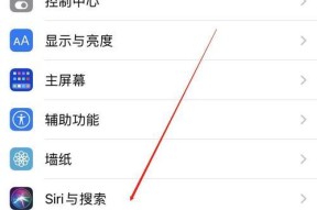 如何设置iPhone手机的简体手写法？步骤是什么？