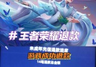王者荣耀推荐手机退货流程是什么？退货条件有哪些？