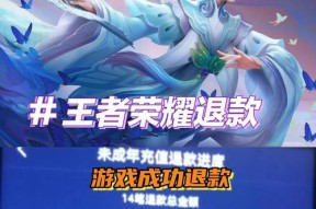 王者荣耀推荐手机退货流程是什么？退货条件有哪些？