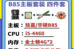 电脑拆机注意事项有哪些？拆机过程中常见问题如何解决？