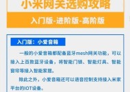 米家设备如何接入蓝牙网关？连接过程中常见问题有哪些？