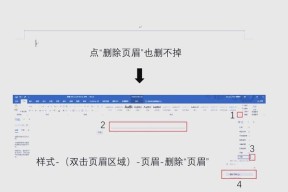 你的Win10文档页眉总把页码吞掉？