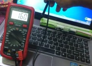 如何正确检测笔记本电池（掌握以下方法）