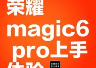 荣耀magic6如何设置抬手亮屏？设置步骤是什么？