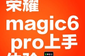 荣耀magic6如何设置抬手亮屏？设置步骤是什么？