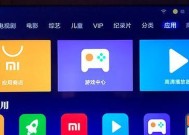 小米盒子开机后如何切换到机顶盒画面？操作步骤是什么？