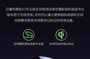 雷蛇鼠标用不坏怎么办？如何延长鼠标使用寿命？