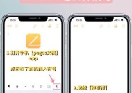 苹果电脑如何设置回车键跳到下一行打字（让你的打字更加高效）
