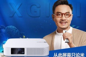 解决极米投影仪倒置问题的方法（使用极米投影仪倒置投影的步骤和注意事项）