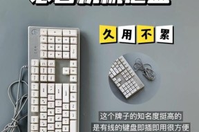 什么叫做压键盘？它对键盘性能有何影响？