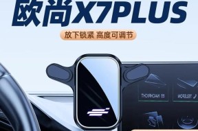 408车载手机支架安装步骤是什么？安装中应注意什么问题？