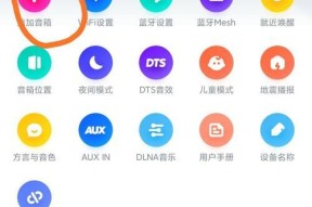 小米手机与音箱互传功能如何使用？操作步骤是什么？