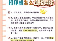 如何连接惠普126nw打印机到无线网络（详细步骤教你一次性搞定）