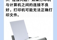 打印机驱动选择错误怎么办？如何快速解决驱动问题？