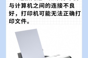 打印机驱动选择错误怎么办？如何快速解决驱动问题？