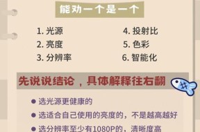 苹果投影仪使用方法是什么？使用中应注意哪些事项？
