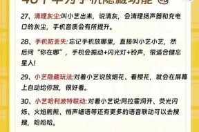 华为手机隐藏功能有哪些？如何激活使用？