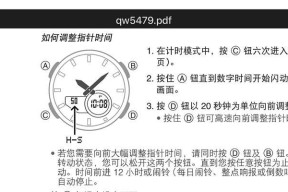数字滚筒手表的使用方法是什么？
