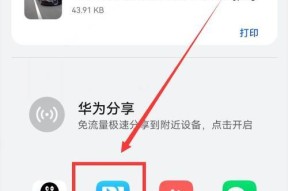 如何在两部手机之间互传app软件？步骤和注意事项是什么？