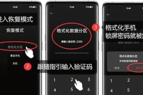 解锁oppo手机密码的方法（忘记密码怎么办）
