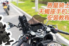 手机支架装中间怎么装？安装过程中需要注意什么？