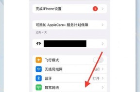 如何将iPhone5G网络设置为默认网络（简单易懂的教程帮你轻松实现）