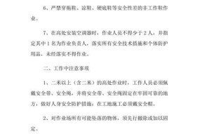 空调安全使用注意事项有哪些？如何正确维护家用空调？