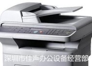 打印机复印机维修收费价格详解（了解维修收费价格）