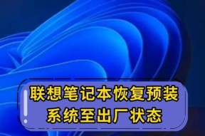 联想笔记本系统丢失如何恢复？