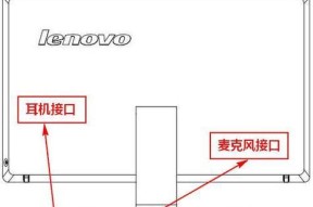 如何关闭笔记本电脑的麦克风？