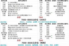 如何查看笔记本配置？笔记本配置信息如何获取？