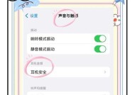 苹果手机蓝牙耳机眼镜连接不上怎么办？
