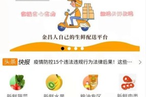多多买菜革新传统菜市场（一键下单）