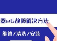 志高热水器E6故障解决办法？