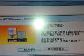 商务打印机出错怎么办？如何快速定位并解决问题？