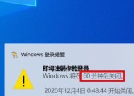 如何解除电脑定时关机设置（简单操作教你取消定时关机设置）