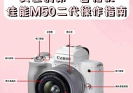 佳能相机拍摄风景暗淡如何调整？有哪些设置技巧？