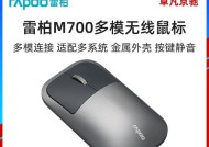 雷珀无线鼠标充电方法是什么？充电时有哪些注意事项？