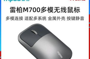 雷珀无线鼠标充电方法是什么？充电时有哪些注意事项？