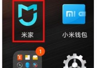 小米摄像头外放设置的方法是什么？设置过程中可能会遇到什么问题？