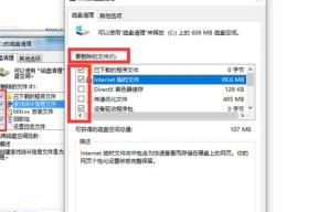 电脑清理C盘垃圾文件的最佳方法（教你如何快速清理C盘上的垃圾文件）