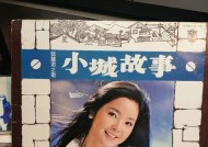 键盘编曲中的插曲歌曲名称是什么？以及它的背后故事？