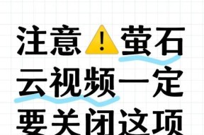 车载云端摄像头的开启方法是什么？开启后如何进行设置？