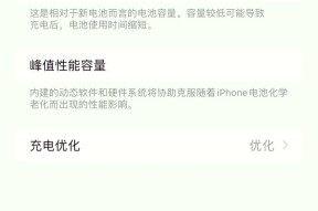 iPhone耗电快怎么办？一招教你快速恢复50%电量？